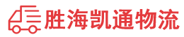 潮州到晋中物流公司